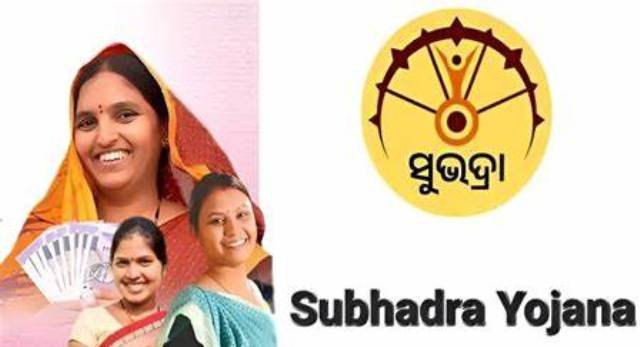 ବଡ଼ଦିନରେ ମିଳିବ ସୁଭଦ୍ରା ଚତୁର୍ଥ ପର୍ଯ୍ୟାୟ ଟଙ୍କା