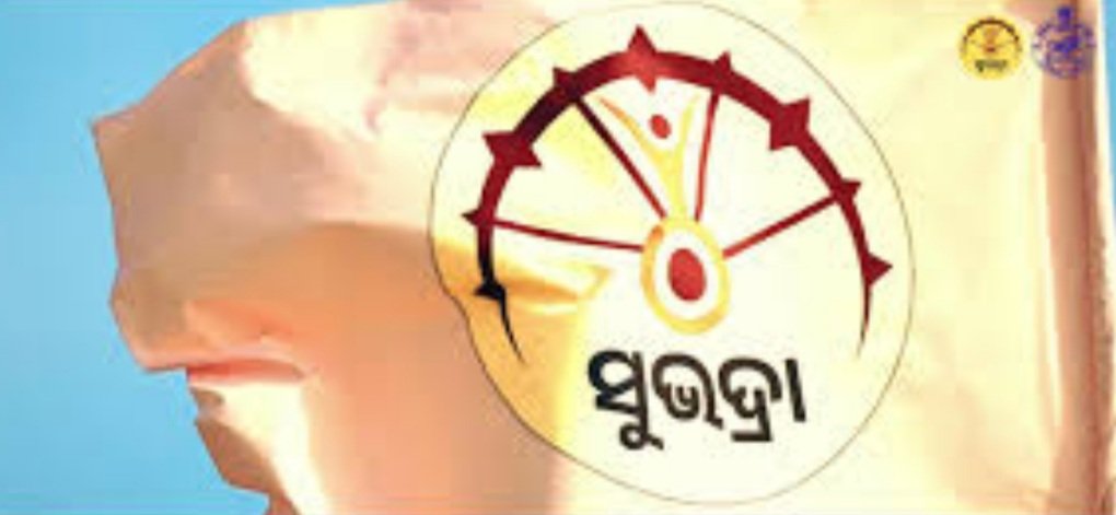 ମାର୍ଚ୍ଚ ୩୧ ସୁଦ୍ଧା 'ସୁଭଦ୍ରା' ଆବେଦନ କଲେବି ମିଳିବ ୨ଟି କିସ୍ତି