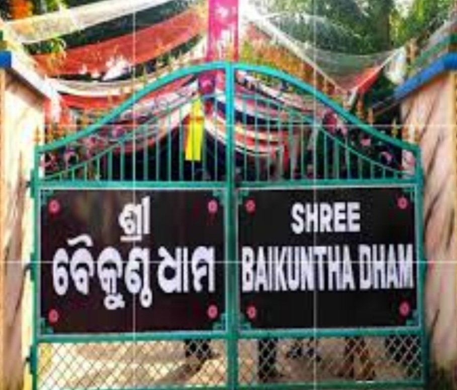 ବୈକୁଣ୍ଠଧାନ ଆଶ୍ରମରେ ବୁଲିବ ବୁଲଡୋଜର