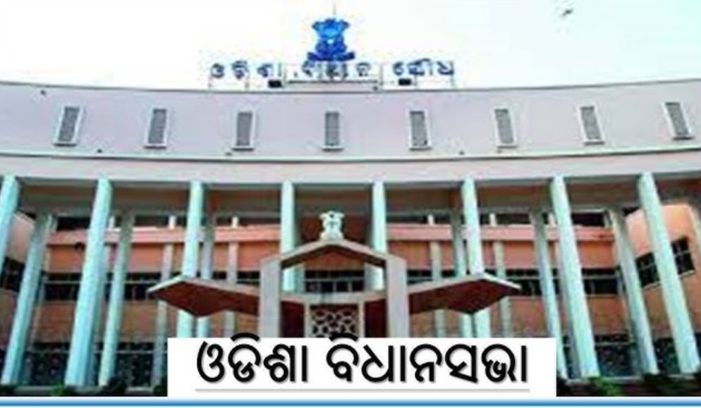 ବିଧାନସଭା ଚାରିପାଖେ ତ୍ରିସ୍ତରୀୟ ସୁରକ୍ଷା ବ୍ୟବସ୍ଥା