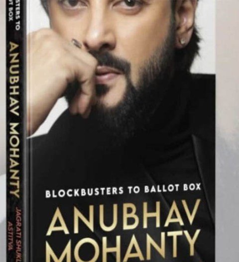 ‘ବ୍ଲକବଷ୍ଟରରୁ ବାଲେଟ ବକ୍ସ’ ଉନ୍ମୋଚିତ