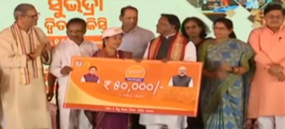 ସୁଭଦ୍ରା ଯୋଜନା: ମହିଳାଙ୍କ ଆକାଉଣ୍ଟକୁ ଆସିଲା ୨ୟ କିସ୍ତି ଅର୍ଥ