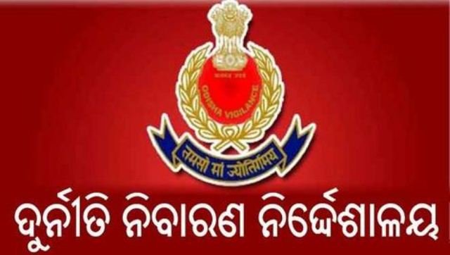 ୱେୟାର ହାଉସର ଅବସରପ୍ରାପ୍ତ ଅଧୀକ୍ଷକଙ୍କ ଘରେ ଭିଜିଲାନ୍ସ ରେଡ୍ 