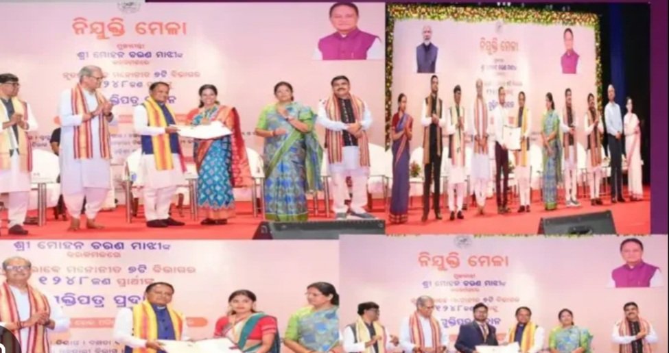 ୧୨୯୪ ଜଣଙ୍କୁ ନିଯୁକ୍ତି ପତ୍ର ପ୍ରଦାନ କଲେ ମୁଖ୍ୟମନ୍ତ୍ରୀ 