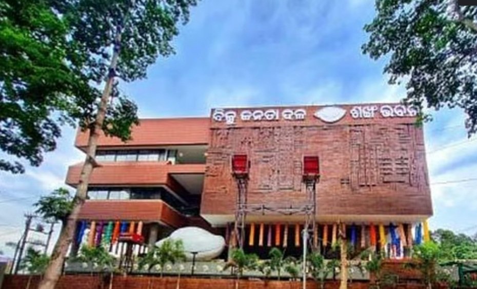 ବିଜେଡିର ରାଜ୍ୟସ୍ତରୀୟ କର୍ମକର୍ତ୍ତା ସମ୍ମିଳନୀ