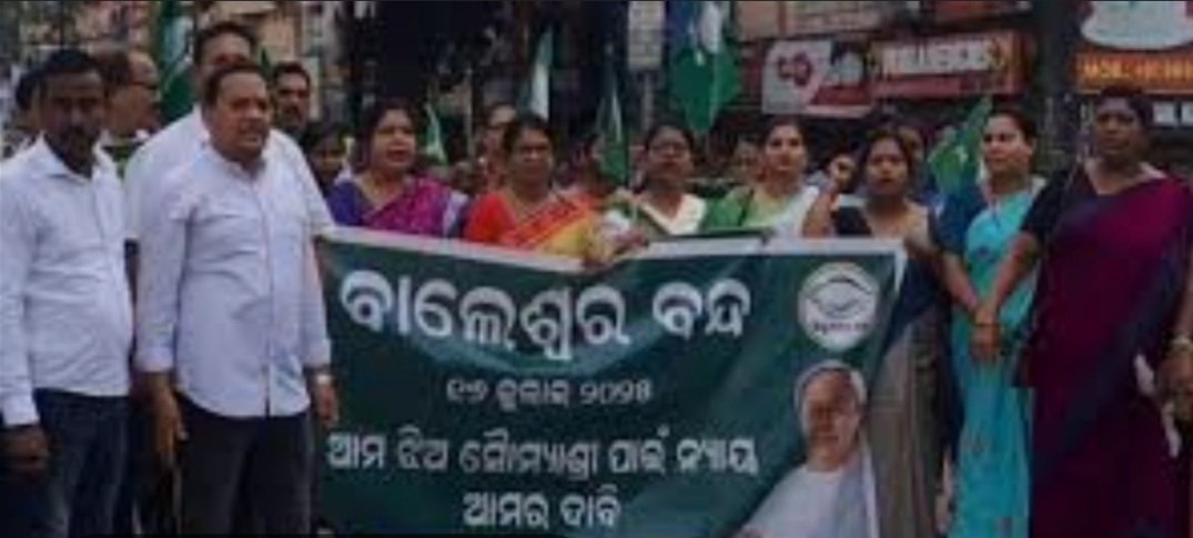 ଆଜି ବାଲେଶ୍ୱର ଜିଲା ବନ୍ଦ