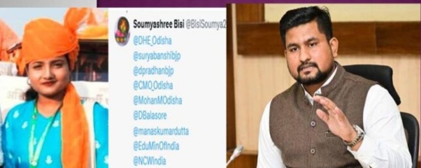 ୧୨ ଦିନ କାଳ ସୌମ୍ୟାଶ୍ରୀଙ୍କ ଟ୍ବିଟ ଦେଖିପାରିଲେନି ଉଚ୍ଚଶିକ୍ଷା ମନ୍ତ୍ରୀ