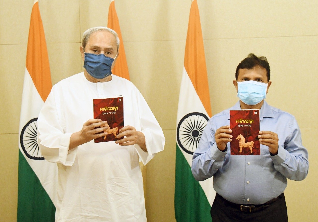 ପ୍ରଦୀପ୍ତ ମହାପାତ୍ରଙ୍କ ଗଳ୍ପ ସଂକଳନ ‘ମାଟି ଘୋଡା’ ମୁଖ୍ୟମନ୍ତ୍ରୀଙ୍କ ଦ୍ବାରା ଲୋକାର୍ପିତ