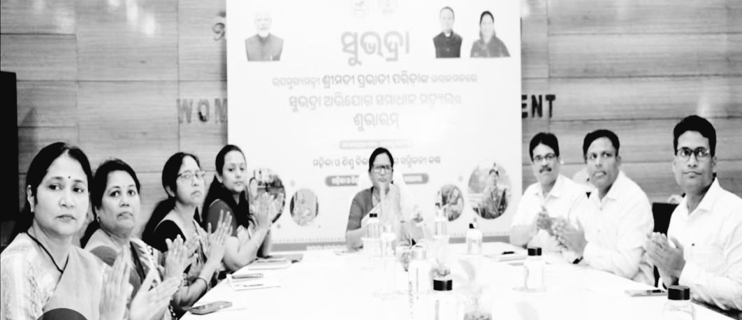 ସୁଭଦ୍ରା ଅଭିଯୋଗ ସମାଧାନ ମଡ୍ୟୁଲ୍” ର ଶୁଭାରମ୍ଭ କଲେ ପ୍ରଭାତୀ ପରିଡା