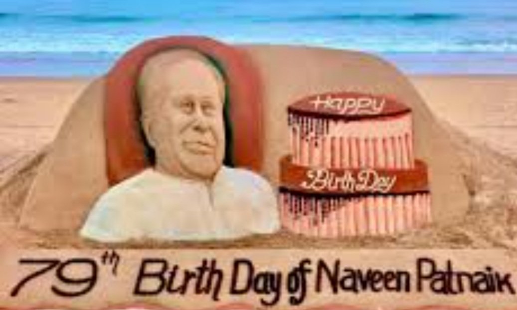 ବାଲୁକା କଳା ମାଧ୍ୟମରେ ଜନ୍ମଦିନର ଅଭିନନ୍ଦନ ଜଣାଇଲେ ସୁଦର୍ଶନ