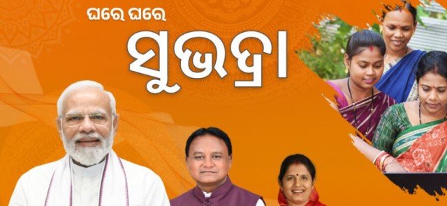 ଖୋଲିଲା ସୁଭଦ୍ରା ପୋର୍ଟାଲ୍‌ ,  ୩୦ ପର୍ଯ୍ୟନ୍ତ କରି ହେବ ଆବେଦନ