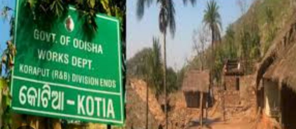 କୋଟିଆରେ ତନଖି ଫାଟକ ଶୀଘ୍ର ସ୍ଥାପନ କରିବେ ରାଜ୍ୟ ସରକାର 