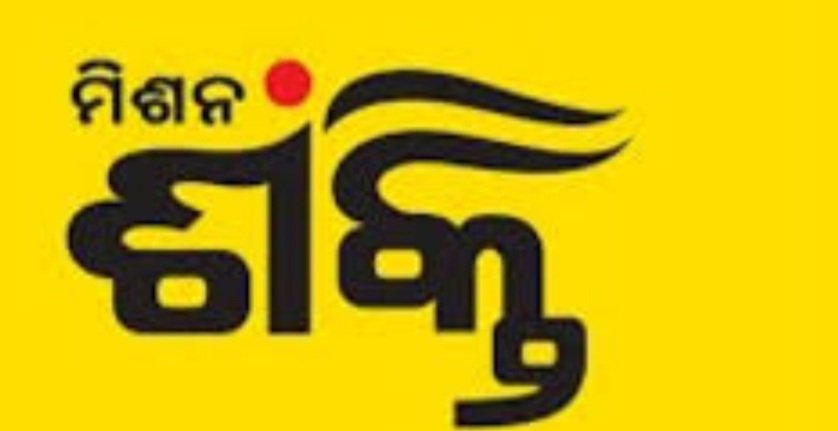 ମିଶନ ଶକ୍ତି ମହିଳାଙ୍କୁ ସରକାର ଦେବେ ସ୍ମାର୍ଟଫୋନ୍, ଉତ୍କଳ ଦିବସରୁ ଲାଗୁ ହେବ ନୂଆ ଡ୍ରେସ୍‌ କୋଡ୍‌ 