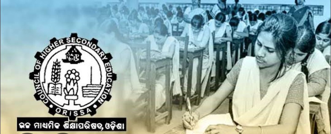 +୨ ପରୀକ୍ଷା ପାଇଁ ପ୍ରକାଶ ପାଇଲା ନିୟମାବଳୀ