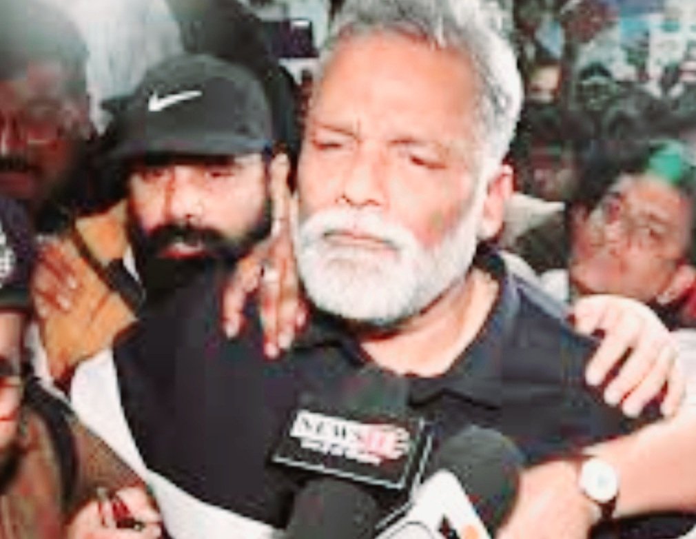 ୩୧ ବର୍ଷ ପୁରୁଣା ମାମଲାରେ ପପୁ ଯାଦବଙ୍କୁ ମିଳିଲା ଜାମିନ 