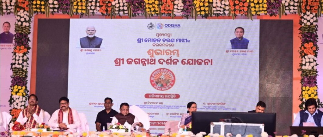 ଏକ ସମୃଦ୍ଧ ଓଡ଼ିଶା ଗଠନ ପାଇଁ ଆମେ ପ୍ରତିଶ୍ରୁତିବଦ୍ଧ: ମୁଖ୍ୟମନ୍ତ୍ରୀ 