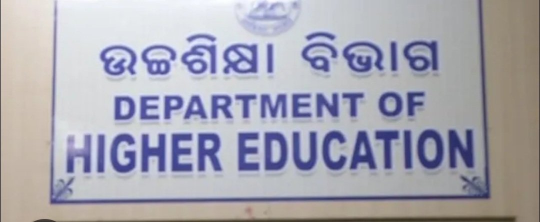 ହେଉନି ସଠିକ ଯାଞ୍ଚ, ଅଯୋଗ୍ୟ ହିତାଧିକାରୀ ହାତେଇବାରେ ଲାଗିଛନ୍ତି ଛାତ୍ରବୃତ୍ତି