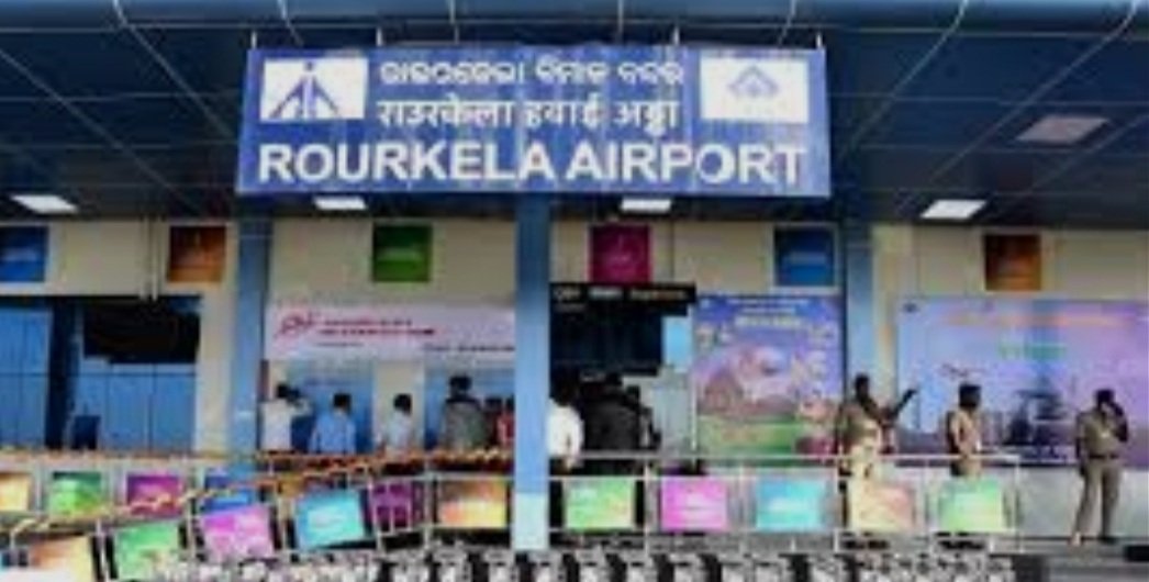 ରାଉରକେଲା ବିମାନବନ୍ଦରର ସମ୍ପ୍ରସାରଣ ପାଇଁ ୩୭୫ ଏକର ଜମି ଆବଶ୍ୟକ