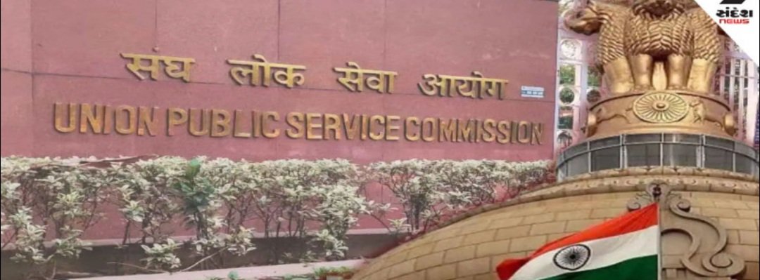  UPSC ଫଳାଫଳ ପ୍ରକାଶିତ : ଟପ୍ପର ହେଲେ ଅନୁଜ ଅଗ୍ନିହୋତ୍ରୀ