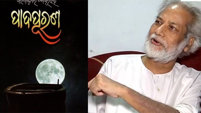 ‘ପାଦପୂରଣ’ ପାଇଁ  ଗିରିଜା ପାଇବେ କେନ୍ଦ୍ର ସାହିତ୍ୟ ଏକାଡେମୀ ପୁରସ୍କାର