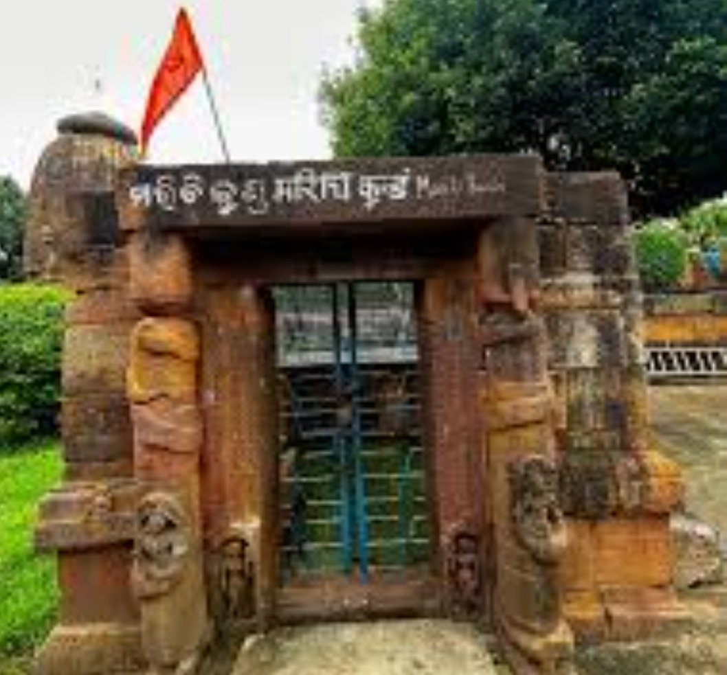 ୭୦୦୧ ଟଙ୍କାରେ ନିଲାମ ହେଲା ମରିଚି କୁଣ୍ଡ ପାଣି