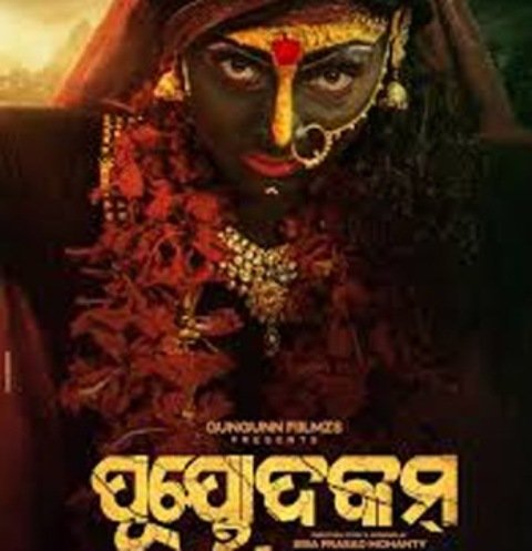 ଅନ୍ୟାୟ ବିରୁଦ୍ଧରେ ଆଧ୍ୟାତ୍ମିକ ଶକ୍ତିର ଅନନ୍ୟ କାହାଣୀ ’ପୁୟୋଦକମ୍’