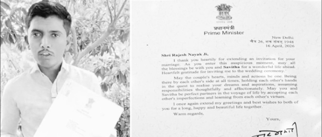 ବିବାହ ନିମନ୍ତ୍ରଣପତ୍ର ପଠାଇଥିଲେ ଯୁବକ, ଚିଠି ଲେଖି ନବଦମ୍ପତିଙ୍କୁ ଶୁଭେଚ୍ଛା ...