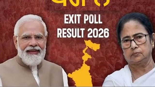 ଏକଜିଟ୍ ପୋଲ୍ ରିପୋର୍ଟ :  ବେଙ୍ଗଲରେ କ୍ଷମତାକୁ ଆସିପାରେ ବିଜେପି