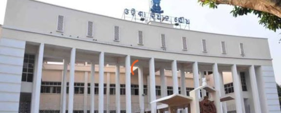 ଆଜି ବିଧାନସଭାର ଦିନିକିଆ ସ୍ବତନ୍ତ୍ର ଅଧିବେଶନ