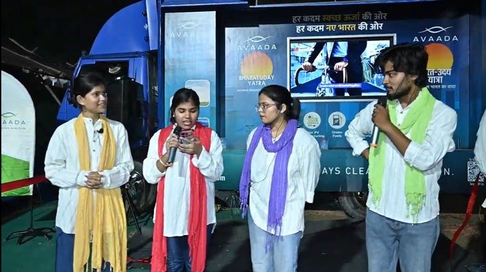 ସ୍ୱଚ୍ଛ ଶକ୍ତି ଗ୍ରହଣୀୟତା ଉପରେ ତୃଣମୂଳ ସ୍ତରରେ ସଚେତନତାକୁ ଆଗେଇ ନେବା ପାଇଁ ‘ଅଭାଦା ଭାରତ ଉଦୟ ଯାତ୍ରା’ ଭୁବନେଶ୍ୱରରେ ପହଞ୍ଚିଲା