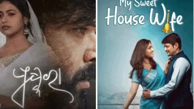 ପୁଷ୍କରା, ମାଇଁ ସୁଇଟ୍‌ ହାଉସ୍‌ ୱାଇଫ୍‌ ଶ୍ରେଷ୍ଠ ଚଳଚ୍ଚିତ୍ର