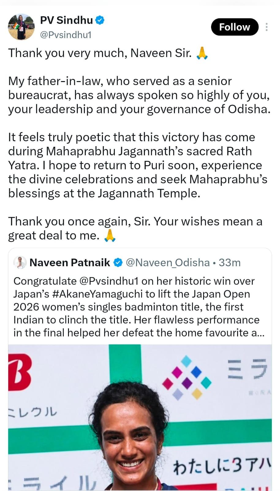 ଜାପାନ ଓପନ୍‌ ଚାମ୍ପିଅନ୍‌ ପି.ଭି. ସିନ୍ଧୁଙ୍କ ଭାବବିହ୍ୱଳ ବାର୍ତ୍ତା: ‘ଓଡ଼ିଶା, ନବୀନ ବାବୁ ଓ ମହାପ୍ରଭୁ ଜଗନ୍ନାଥଙ୍କ ସହ ରହିଛି ମୋର ଆତ୍ମୀୟ ସମ୍ପର୍କ’