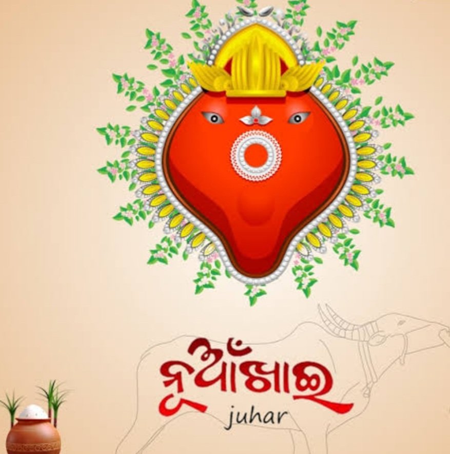 ଗଣପର୍ବ ନୂଆଁଖାଇ ପାଇଁ ଲଗ୍ନ ଧାର୍ଯ୍ୟ