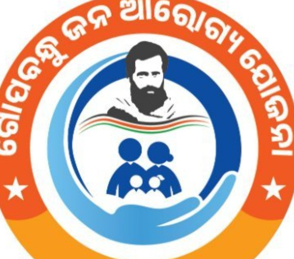 ଗୋପବନ୍ଧୁ ସ୍ୱାସ୍ଥ୍ୟ ବୀମା ଯୋଜନା ଆୟୁଷ୍ମାନ ଭାରତ ଯୋଜନାରେ ମିଶିବ ନାହିଁ