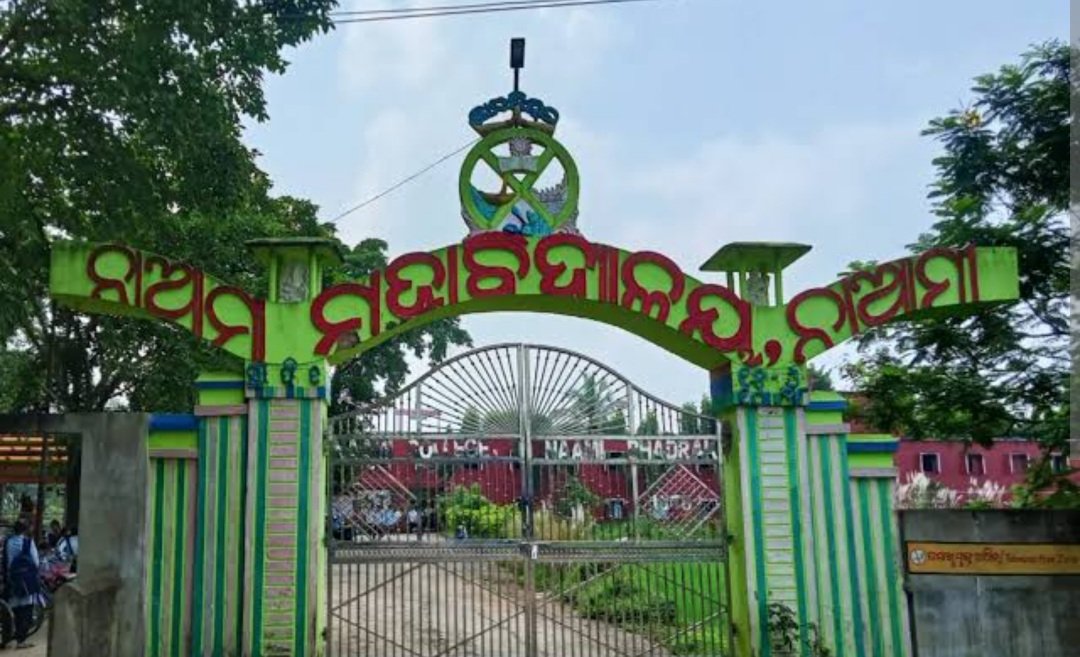  ଭଦ୍ରକରେ ଏହି ଦୁଇଟି ମହାବିଦ୍ୟାଳୟରେ ନିର୍ବାଚନ ବାତିଲ 