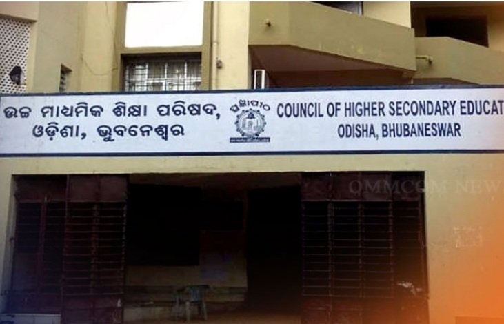 ଏଥର ବି କମିଲା +୨ ସିଲାବସ