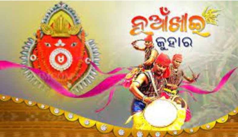 ଆଜି ପଶ୍ଚିମ ଓଡ଼ିଶାର ଗଣପର୍ବ ନୂଆଁଖାଇ