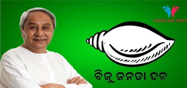 ଅକ୍ଟୋବର ଦୁଇରୁ ବିଜେଡି ଆରମ୍ଭ କରିବ ସମାଜସେବା କାର୍ଯ୍ୟକ୍ରମ 