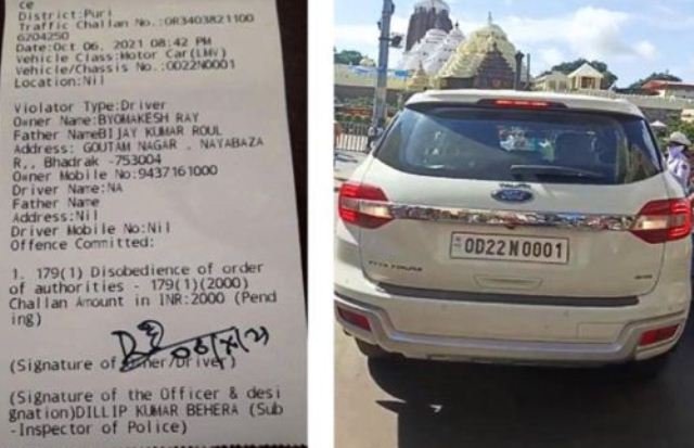 ଶ୍ରୀମନ୍ଦିର ଅରୁଣସ୍ତମ୍ଭ ପାଖରେ ଥିଲା ବିଧାୟକଙ୍କ ଗାଡ଼ି, ଚାଲାଣ କାଟିଲା ପୁଲିସ 