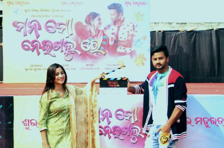 ପୂଜା ବଜାରରେ ରିଲିଜ୍ ହେଲା ଏହି ଓଡ଼ିଆ ଚଳଚ୍ଚିତ୍ର