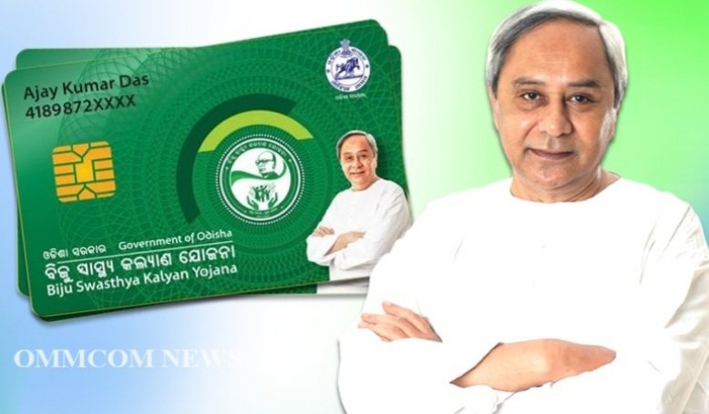 କୁଚିଣ୍ଡାରେ ସ୍ମାର୍ଟ ହେଲ୍ଥ କାର୍ଡ ବଣ୍ଟନର ଶୁଭାରମ୍ଭ କଲେ ମୁଖ୍ୟମନ୍ତ୍ରୀ
