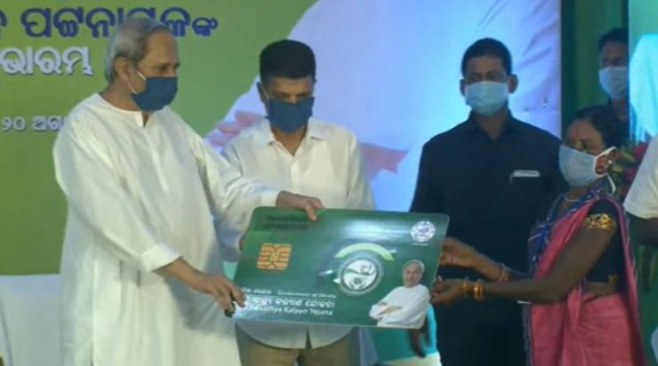 ବାଲେଶ୍ୱରରେ ବିଏସକେଓ୍ୱାଇ ସ୍ମାର୍ଟକାର୍ଡ ବାଣ୍ଟିଲେ ମୁଖ୍ୟମନ୍ତ୍ରୀ