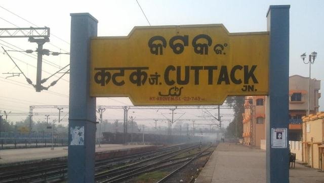 କଟକ ଷ୍ଟେସନରୁ ୨୪ଲକ୍ଷ ଜବତ, ୪ ବ୍ୟାଗ୍‌ରେ ଥିଲା ୧୦ ଓ ୨୦ ଟଙ୍କିଆ ବଣ୍ଡଲ