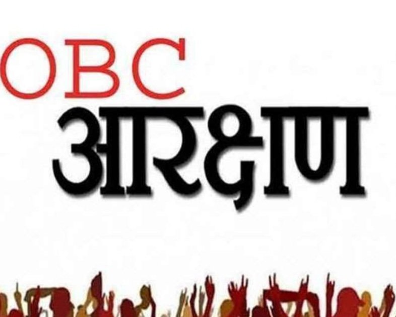 ଓବିସି ସଂରକ୍ଷଣ ନେଇ ସୁପ୍ରିମକୋର୍ଟ ଆଜି ବଡ଼ ରାୟ,   ଜାଣନ୍ତୁ କ’ଣ